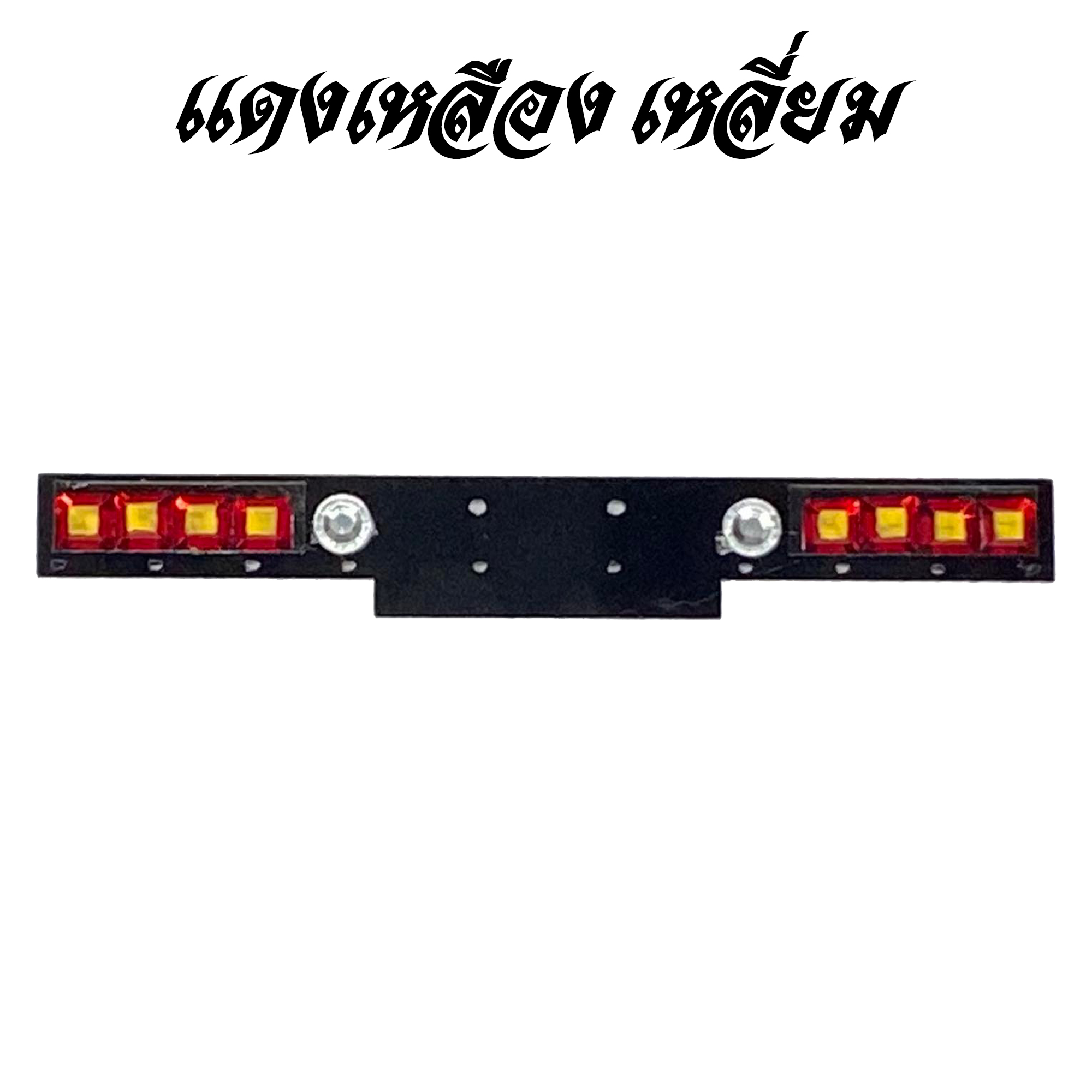 กันชนท้ายโมเดลรถบรรทุก แต่งรถของเล่น truck decoration 1/24 ของแต่งรถบรรทุกจำลอง P15