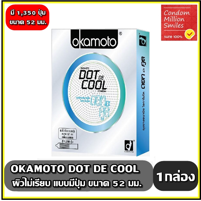 ถุงยางอนามัย okamoto DOT DE COOL ( โอกาโมโต ดอท เดะ คูล ) แบบปุ่ม