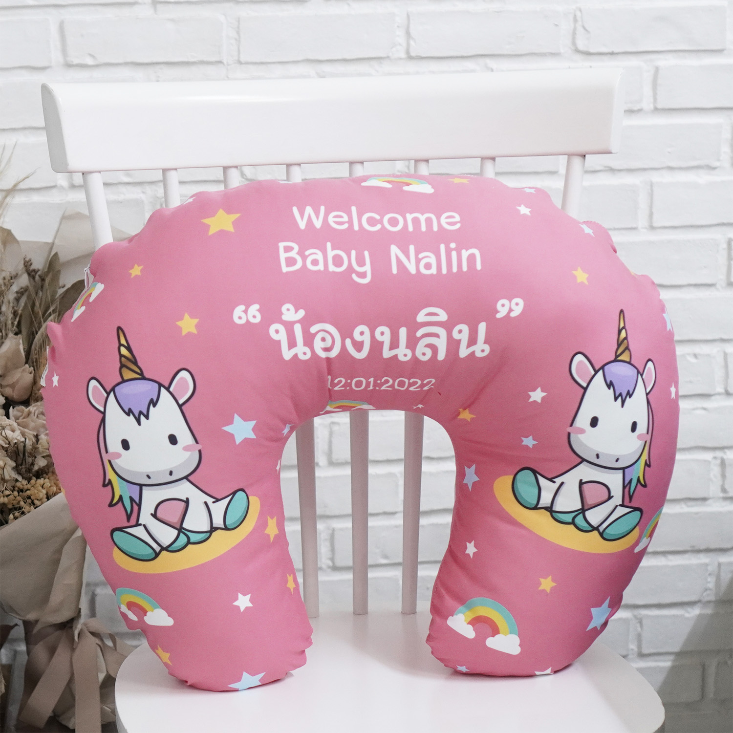 หมอนรองให้นม ลาย Unicorn - Pink (ชื่อ น้องนลิน)