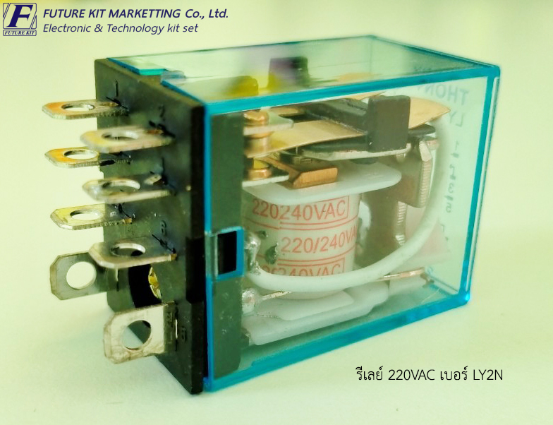 รีเลย์ 220VAC เบอร์ LY2N