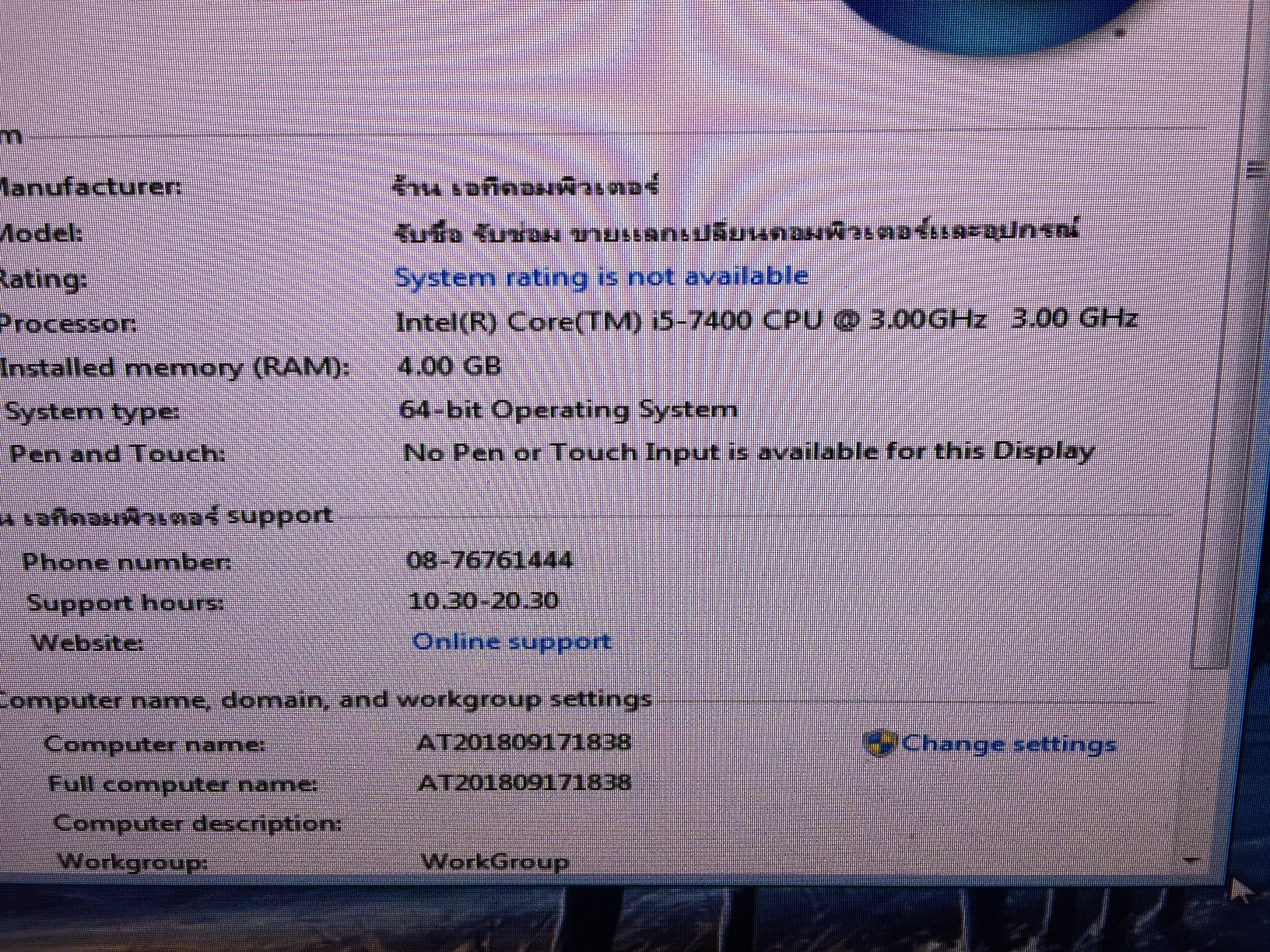 i5-7400 Advice 06/2020