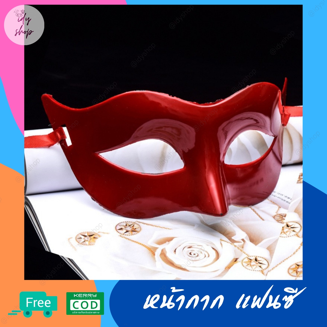 หน้ากากแฟนซี ผู้ชาย หน้ากากแฟนซีครึ่งหน้า หน้ากากเต้นรำผู้ชายแคทวอล์ค จากภาพยนต์เรื่อง Fifty Shade Darker หน้ากากเรียบ เนียบ เทห์ idyshop