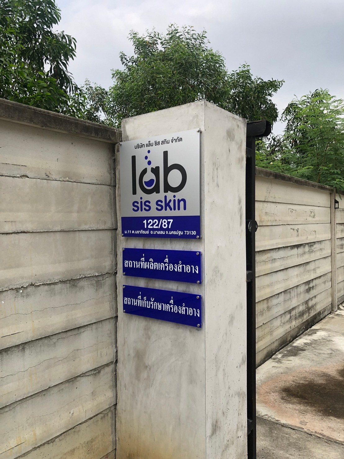 ป้ายบริษัท Lad sis skin