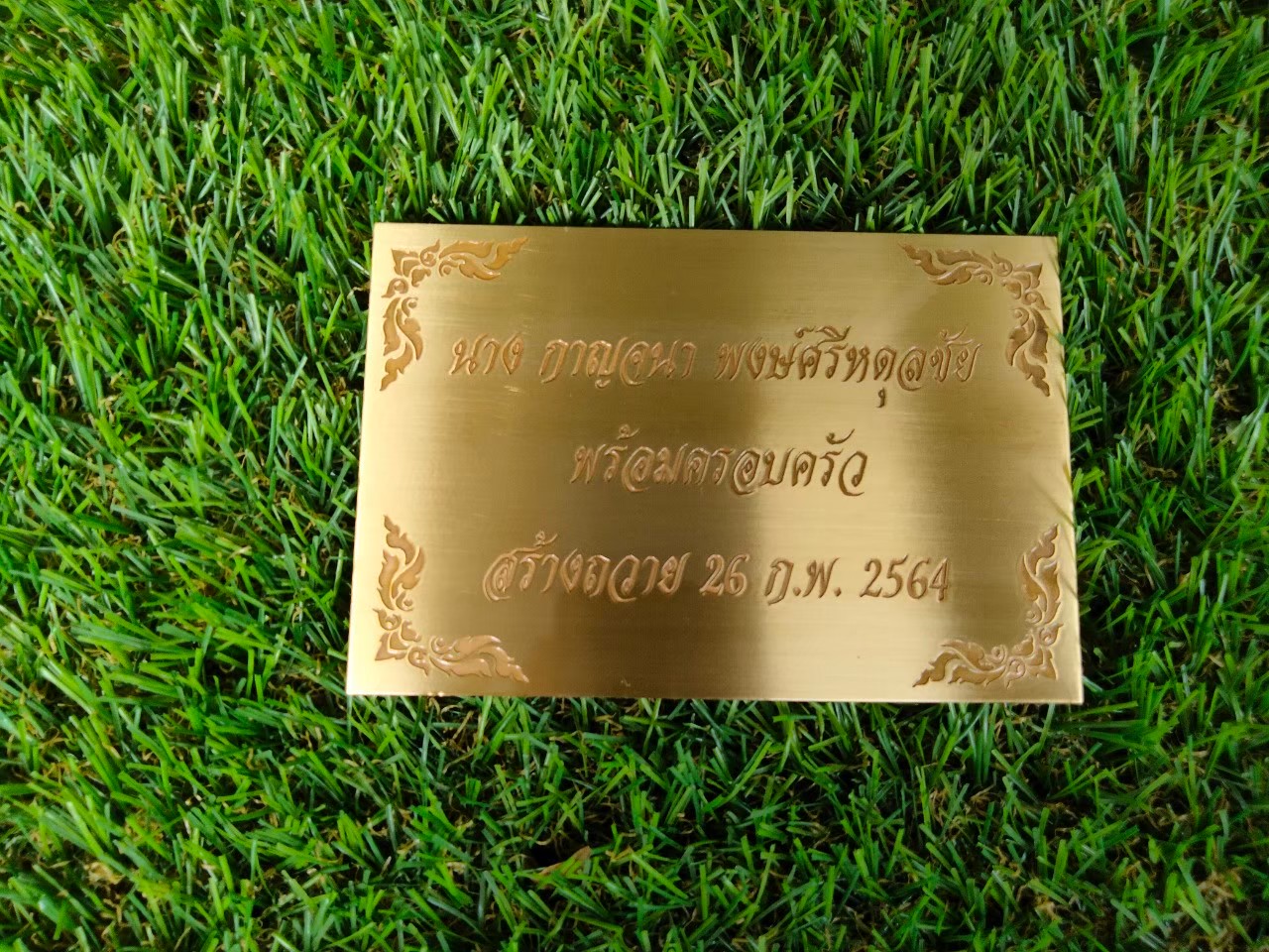 งานกัดกรด