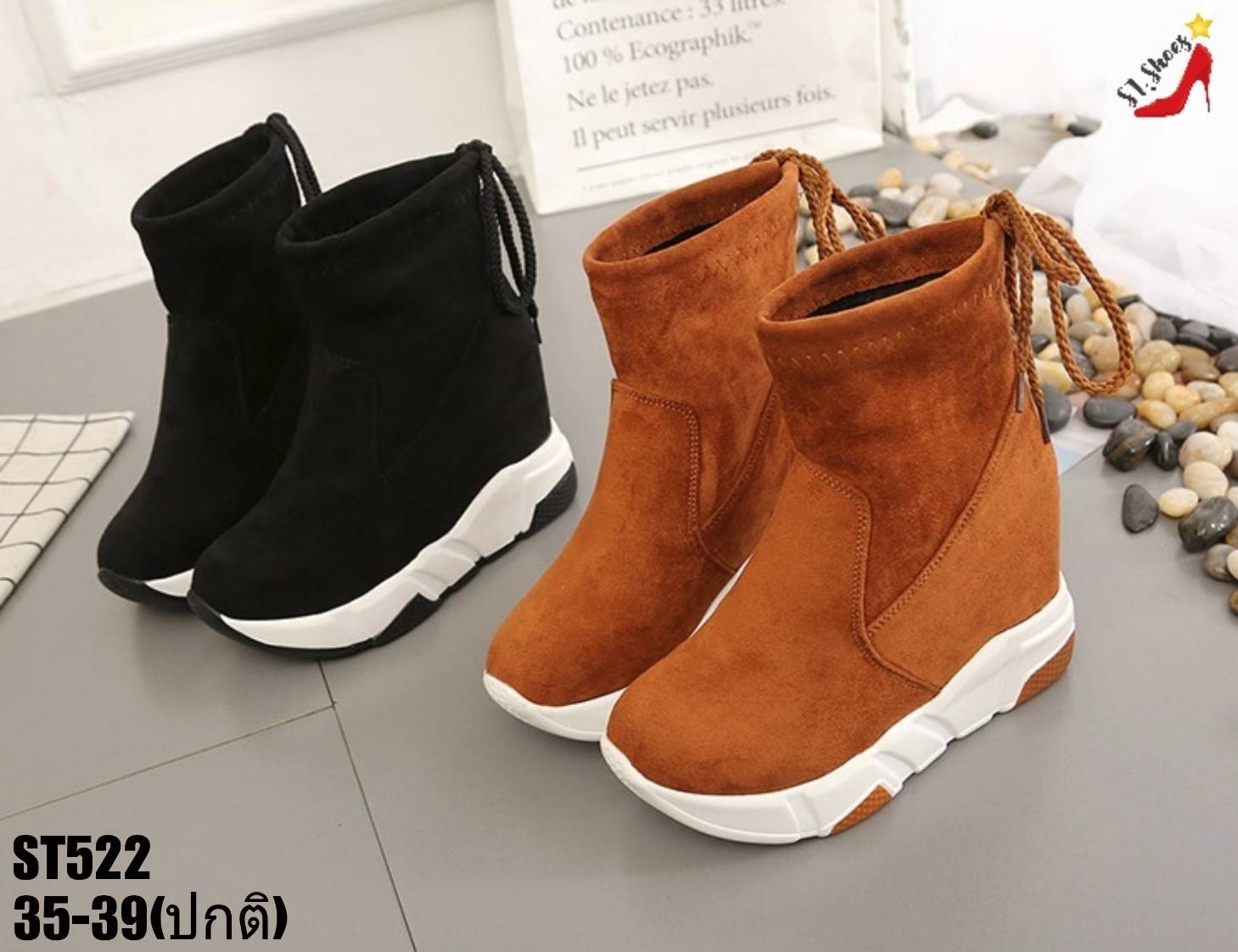 รองเท้าผ้าใบเสริมส้นทรงถุงเท้า (สีน้ำตาล)