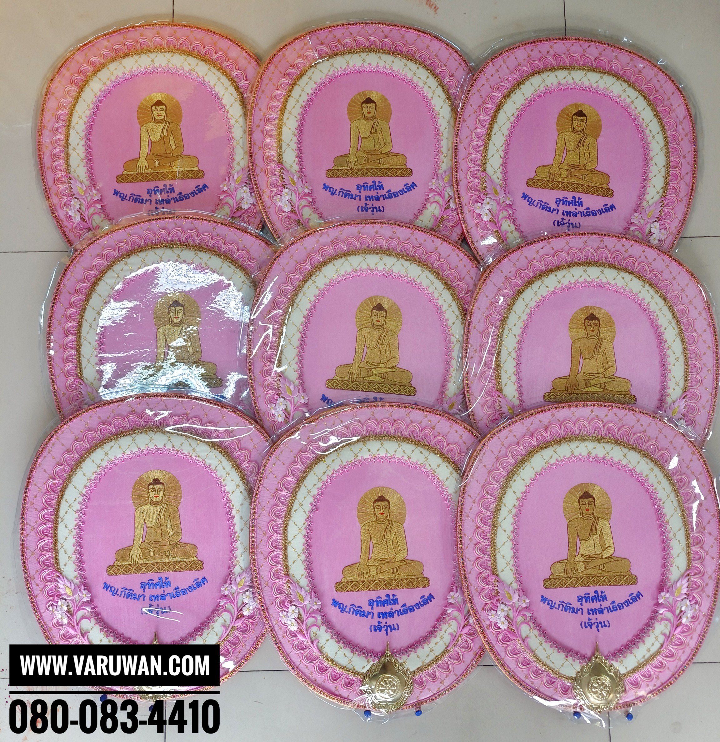 ตาลปัตรปักข้อความ (สั่งซื้อทางไลน์)