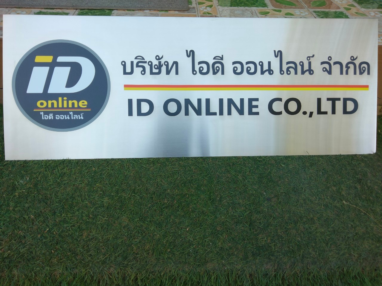 งานป้ายสกรีน