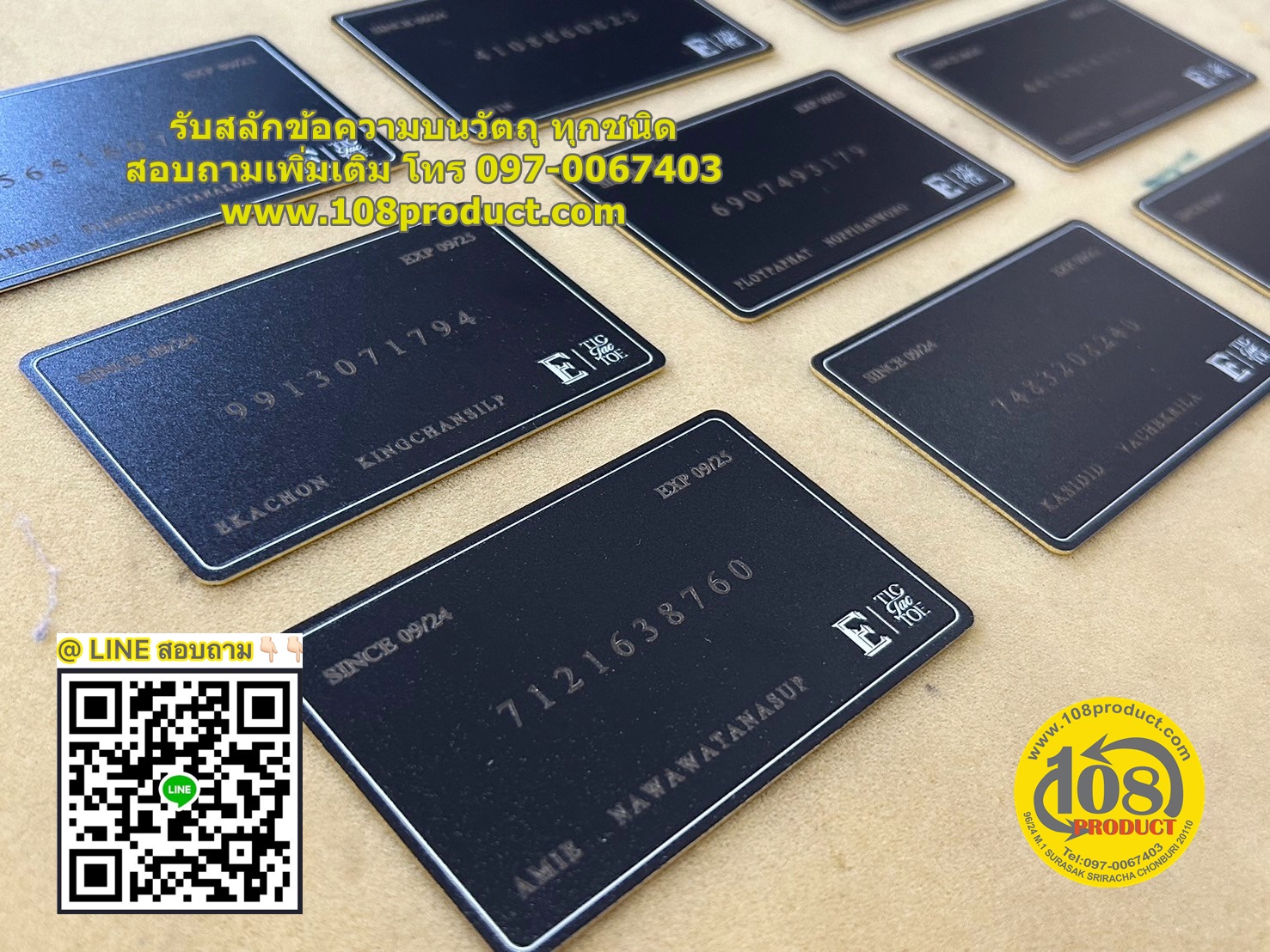 สลักชื่อบนบัตร pvc