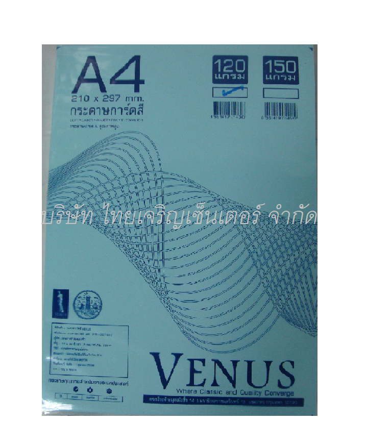 การ์ดสี วีนัส A4 120 แกรม สีฟ้า (ห่อ)