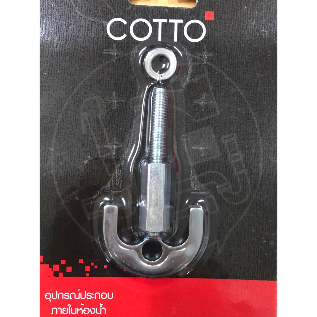 COTTO อะไหล่ก๊อกน้ำ Z262 ตัวล้อคยึดก๊อกน้ำ (ใช้แทน S235)