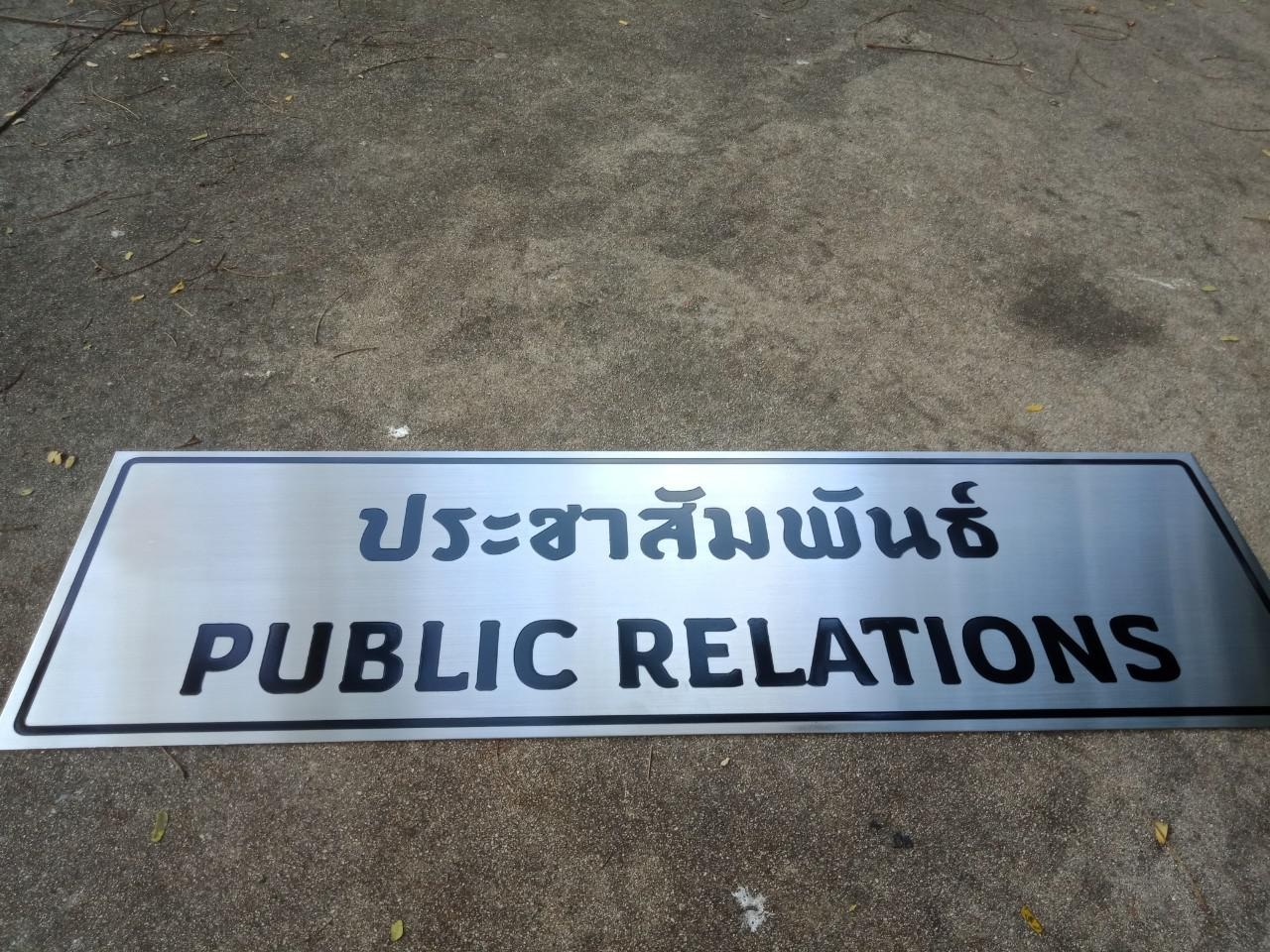 ป้ายกัดกรด
