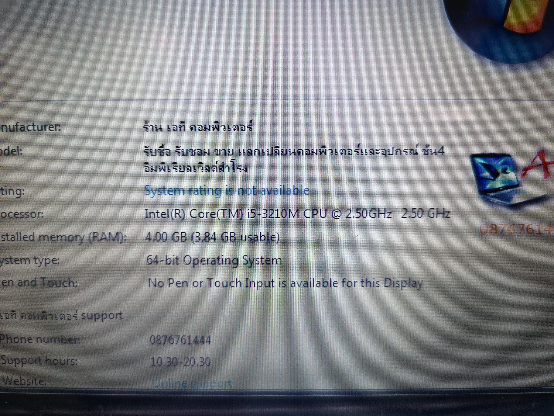 ACER Aspire V3-471G