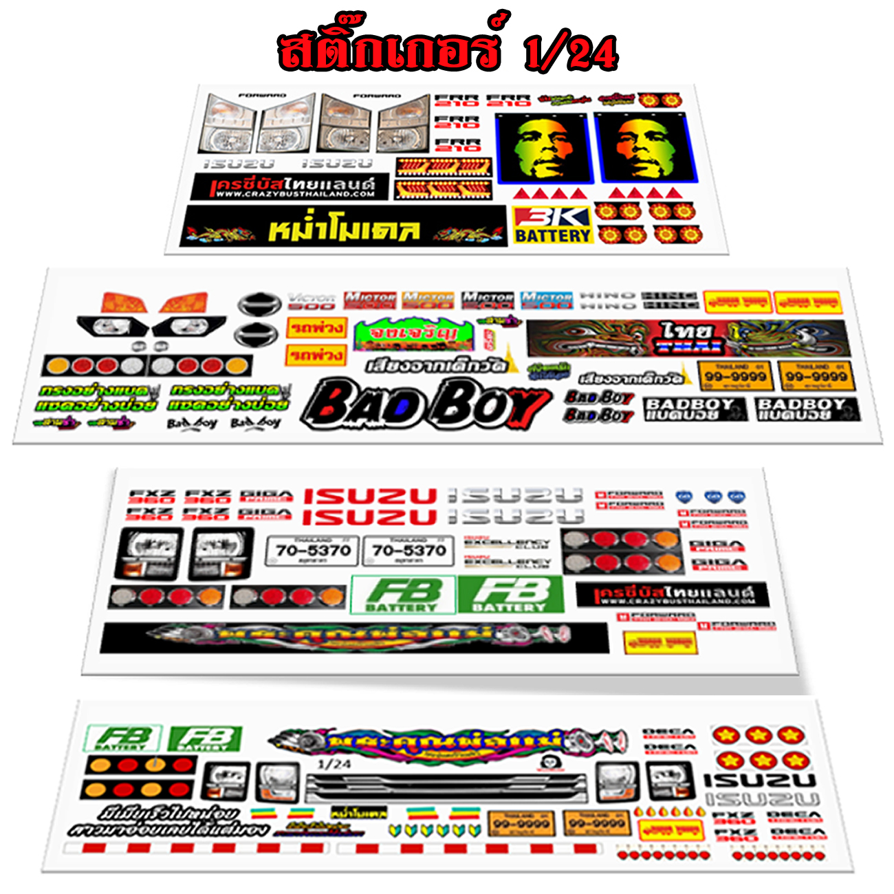 หม่ำโมเดลสติ๊กเกอร์ไฟหน้ารถบรรทุกจำลอง ชุดสติ๊กเกอร์แต่งหัวรถรถของเล่น 1/24 สติ๊กเกอร์กระจังหัวโมเดลรถบรรทุก truck stick