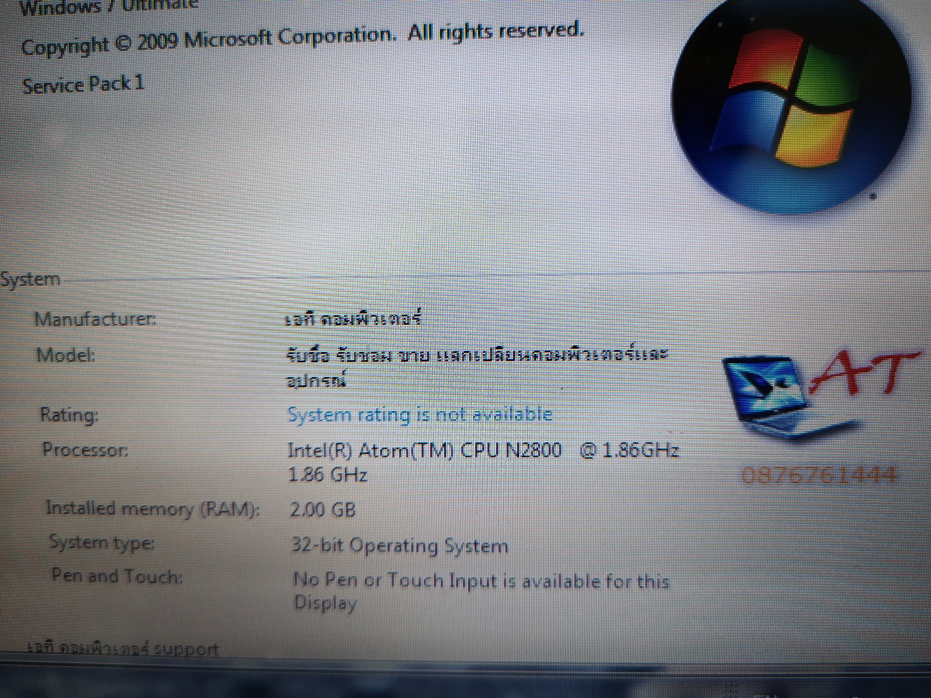 ACER Aspire One D270