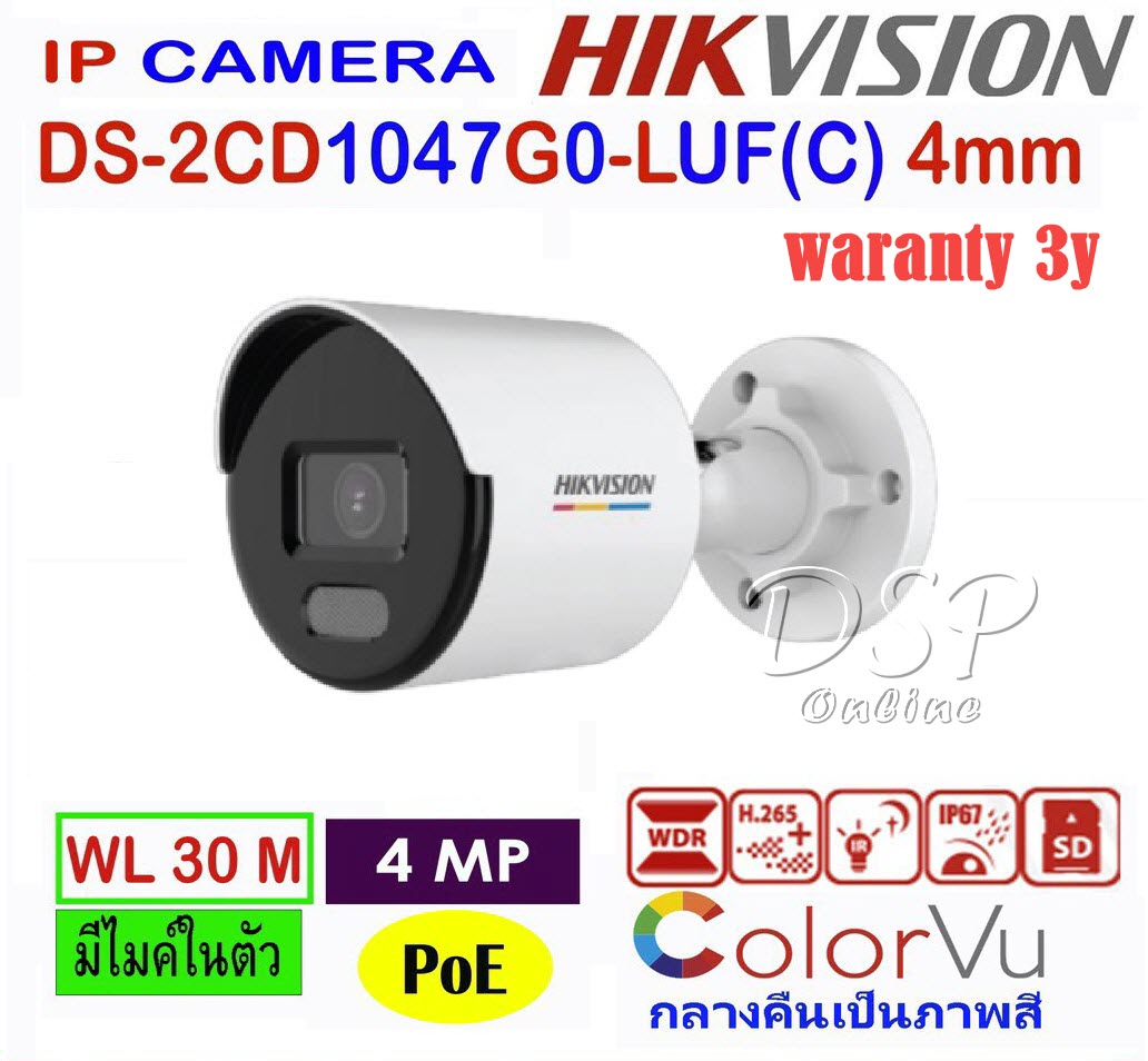 ขายถูก HIKVISION DS-2CD1047G0-L(4MM)(C) 1/3" Progressive CMOS สินค้าประกันศูนย์
