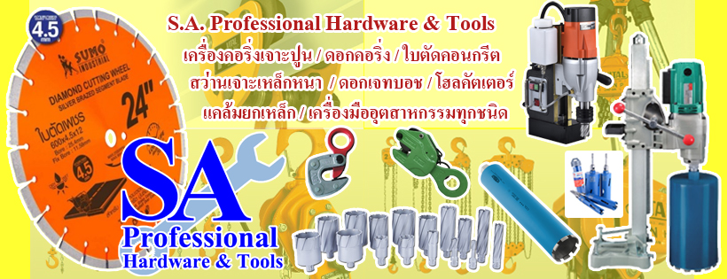 S.A. INDUSTRY SUPPLY