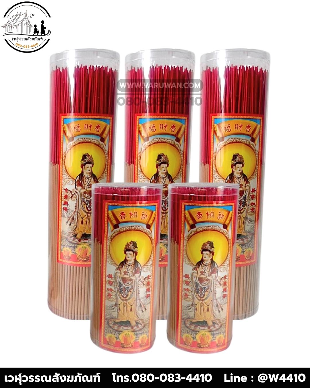 ธูปกระบอก ตราเจ้าแม่กวนอิม (บรรจุ 6 กระบอก)