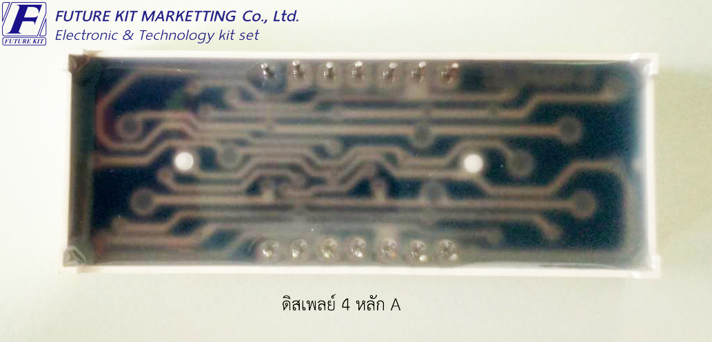 FuturePack FP1033 ดิสเพลย์ 4 หลัก A