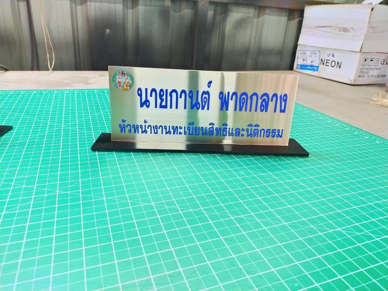 งานป้ายสแตนเลสพิมพ์สกรีนUVตั้งโต๊ะ