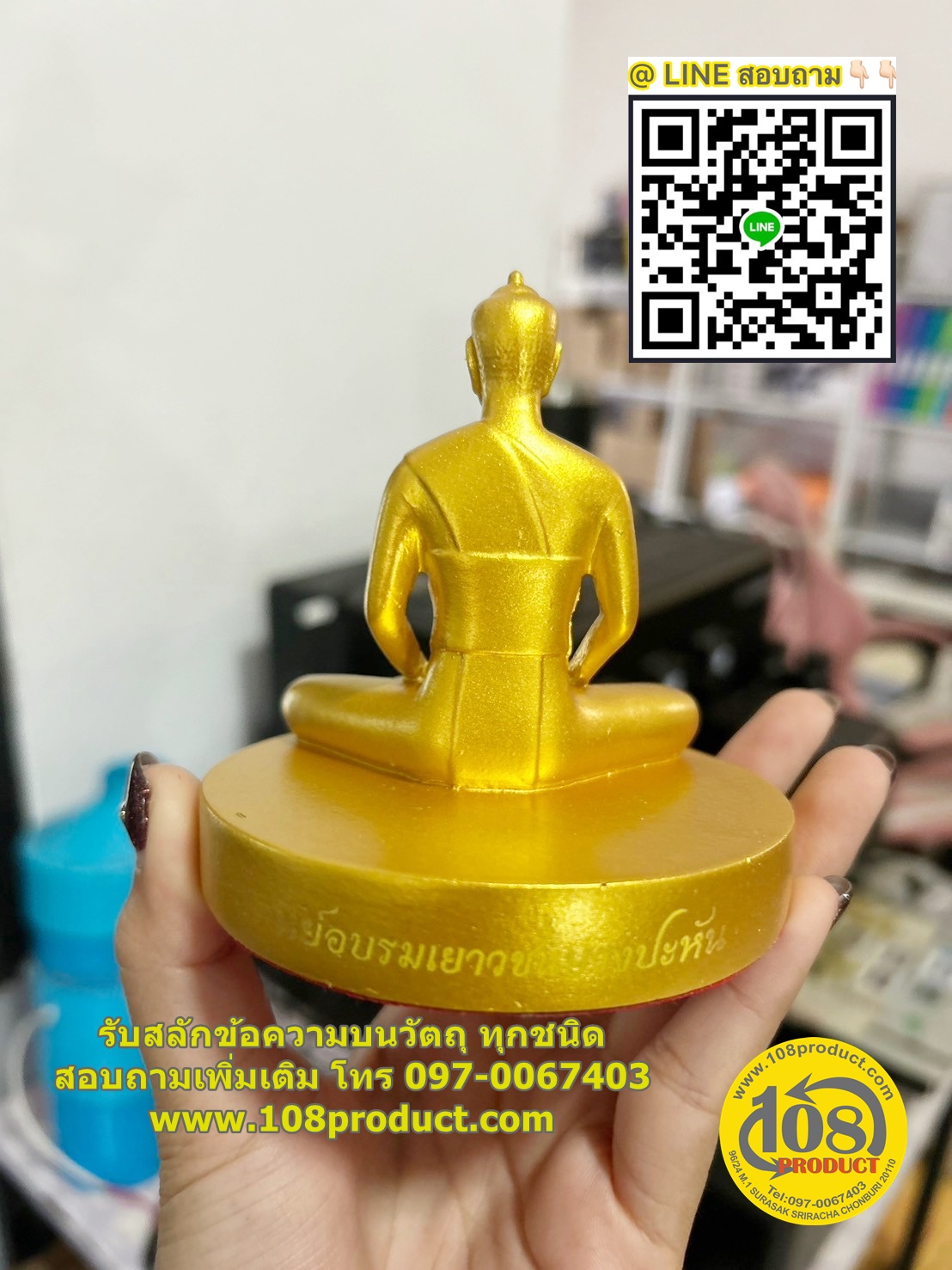 เลเซอร์องค์พระ