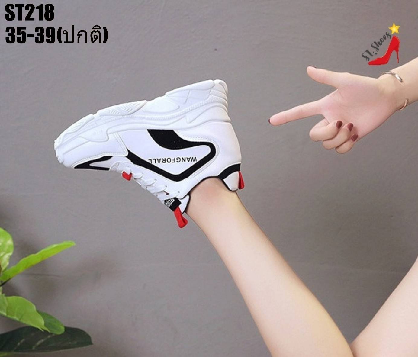 รองเท้าผ้าใบเสริมส้นทรงSport แต่งสีทูโทน (สีดำ)