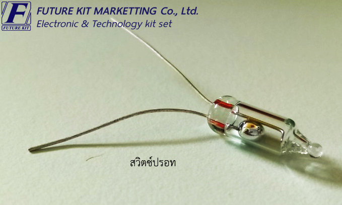 สวิตซ์ปรอท