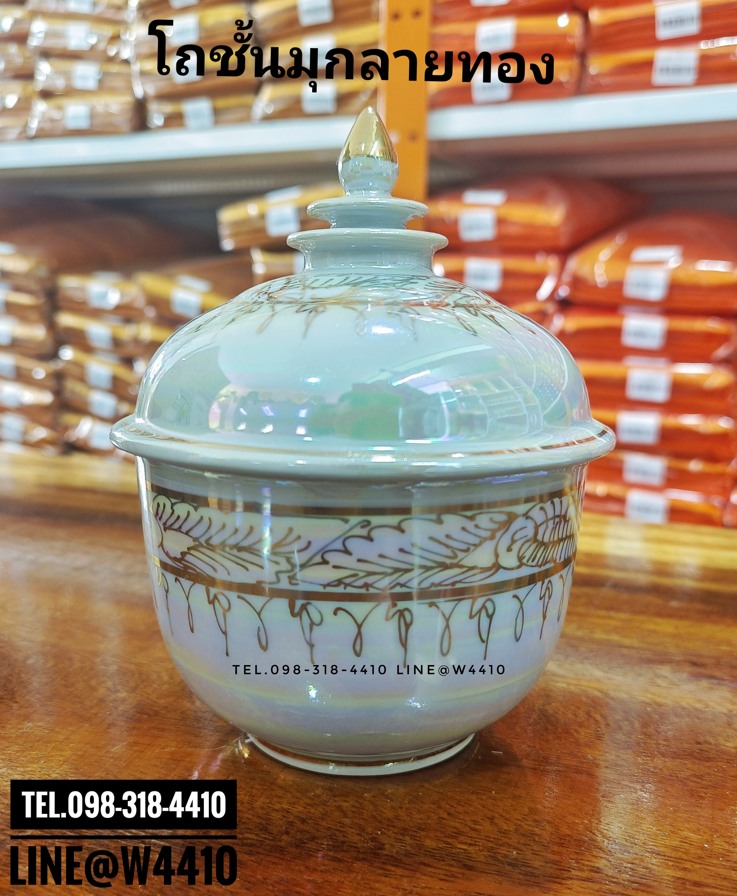 โถชั้นมุกลายทอง