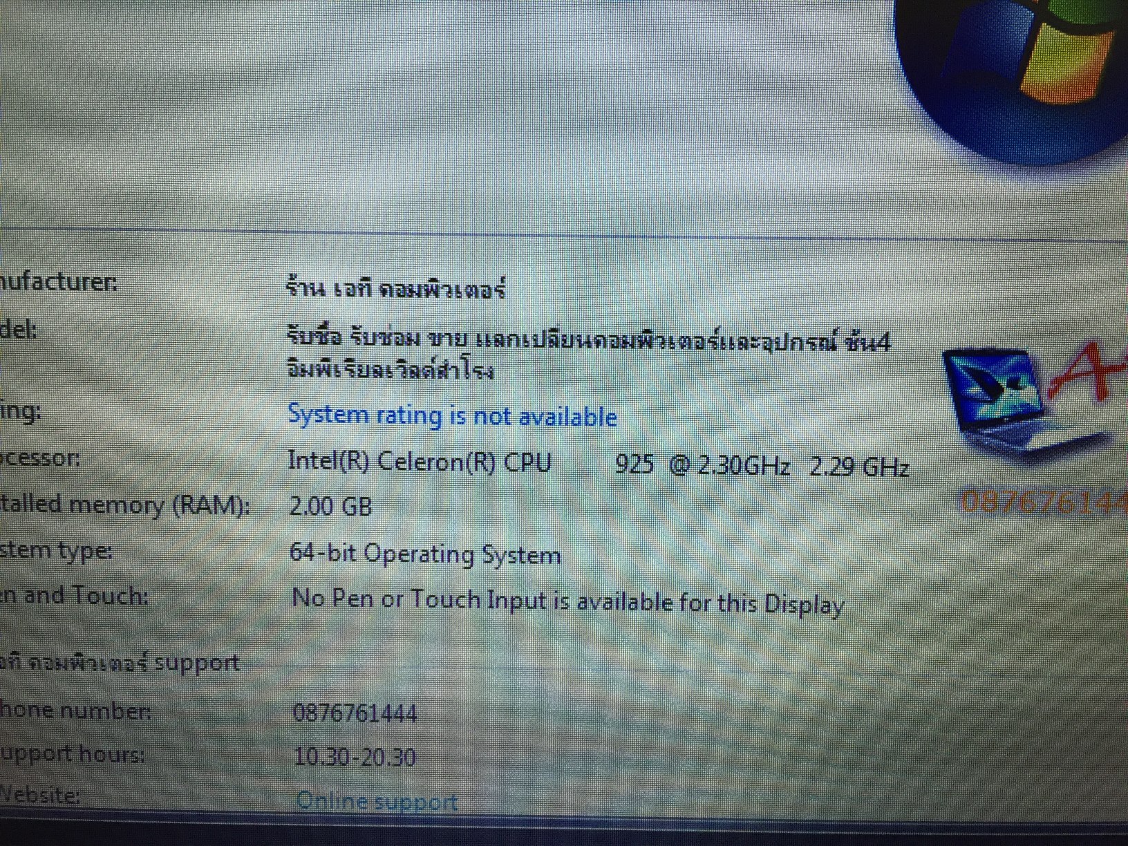 TOSHIBA Dynabook Satellite B450/C