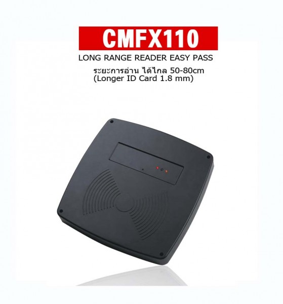 ขายถูก HIP หัวอ่านระยะไกล (125 KHz) รุ่น CMXF110