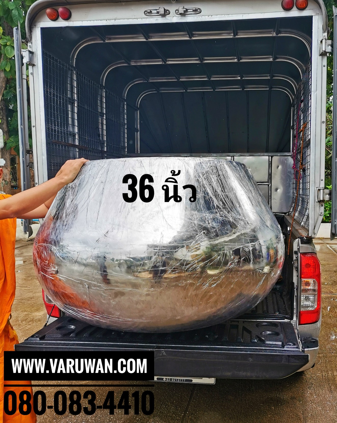 บาตรสแตนเลส (บาตรสแตนเลสใบใหญ่) บาตรออมสิน บาตรน้ำมนต์ สแตนเลสอย่างดี