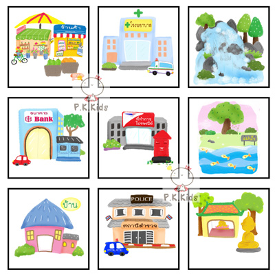 จับคู่ภาพเหมือน : สถานที่