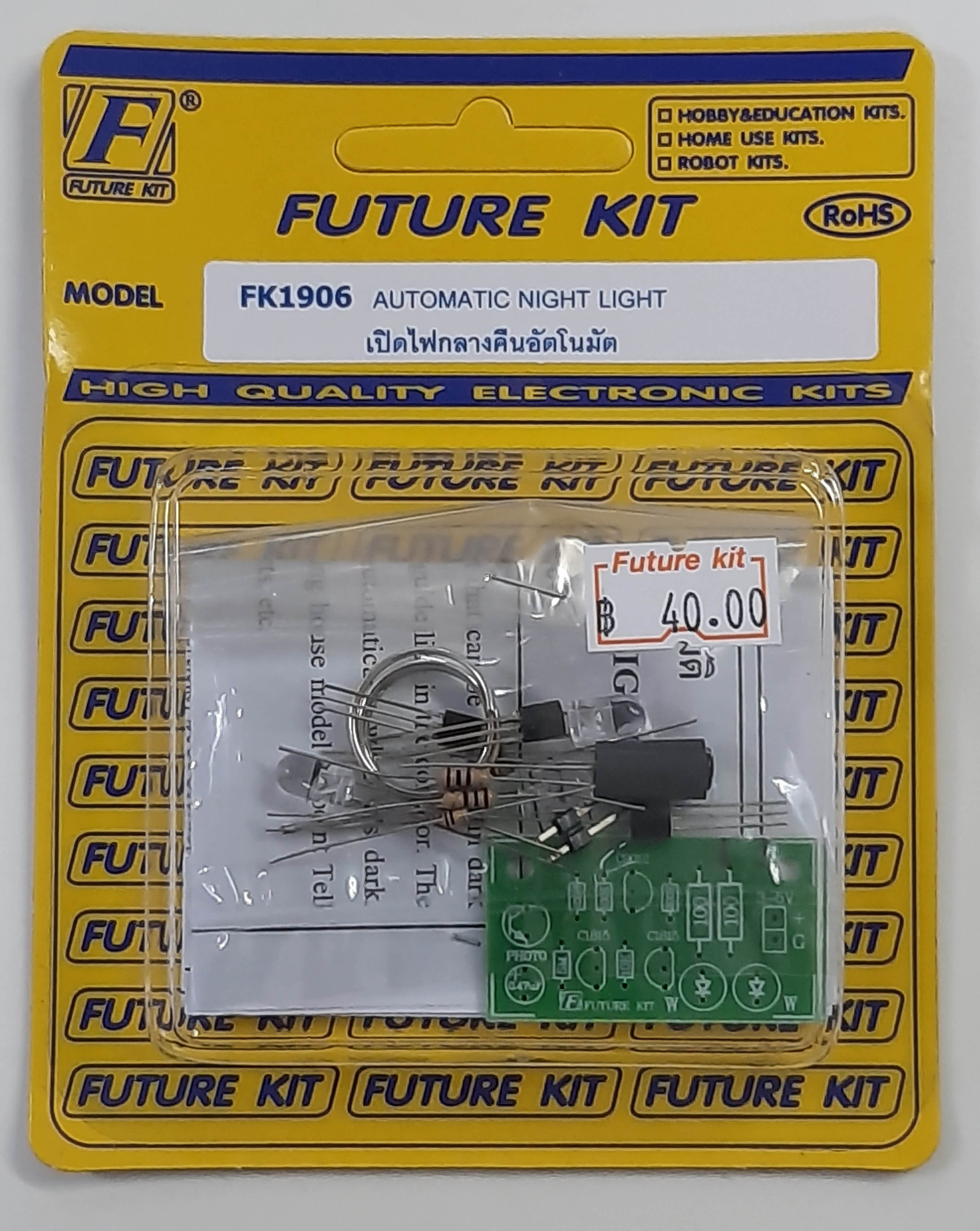 FutureKit FK1906 เปิดไฟกลางคืนอัตโนมัติ