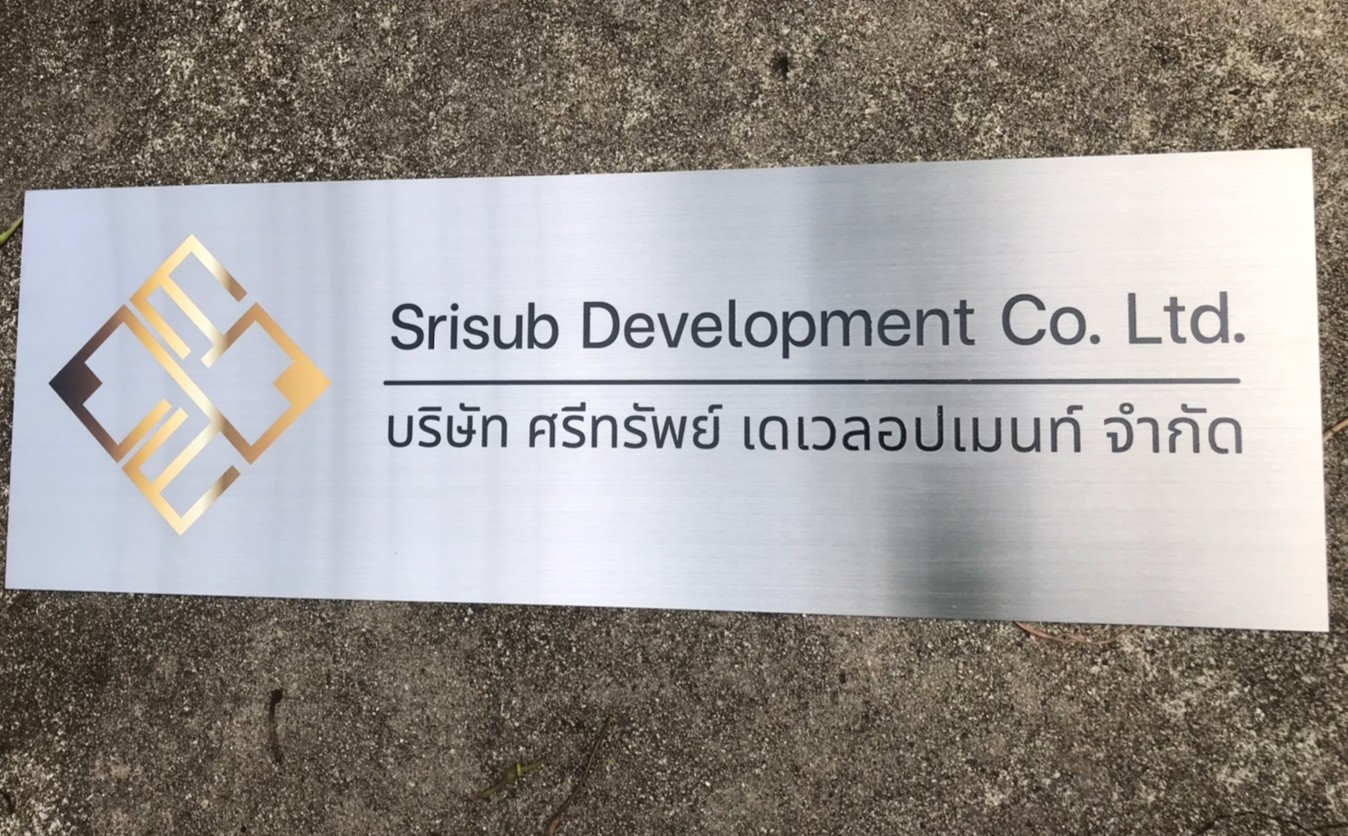 ป้ายสกีน