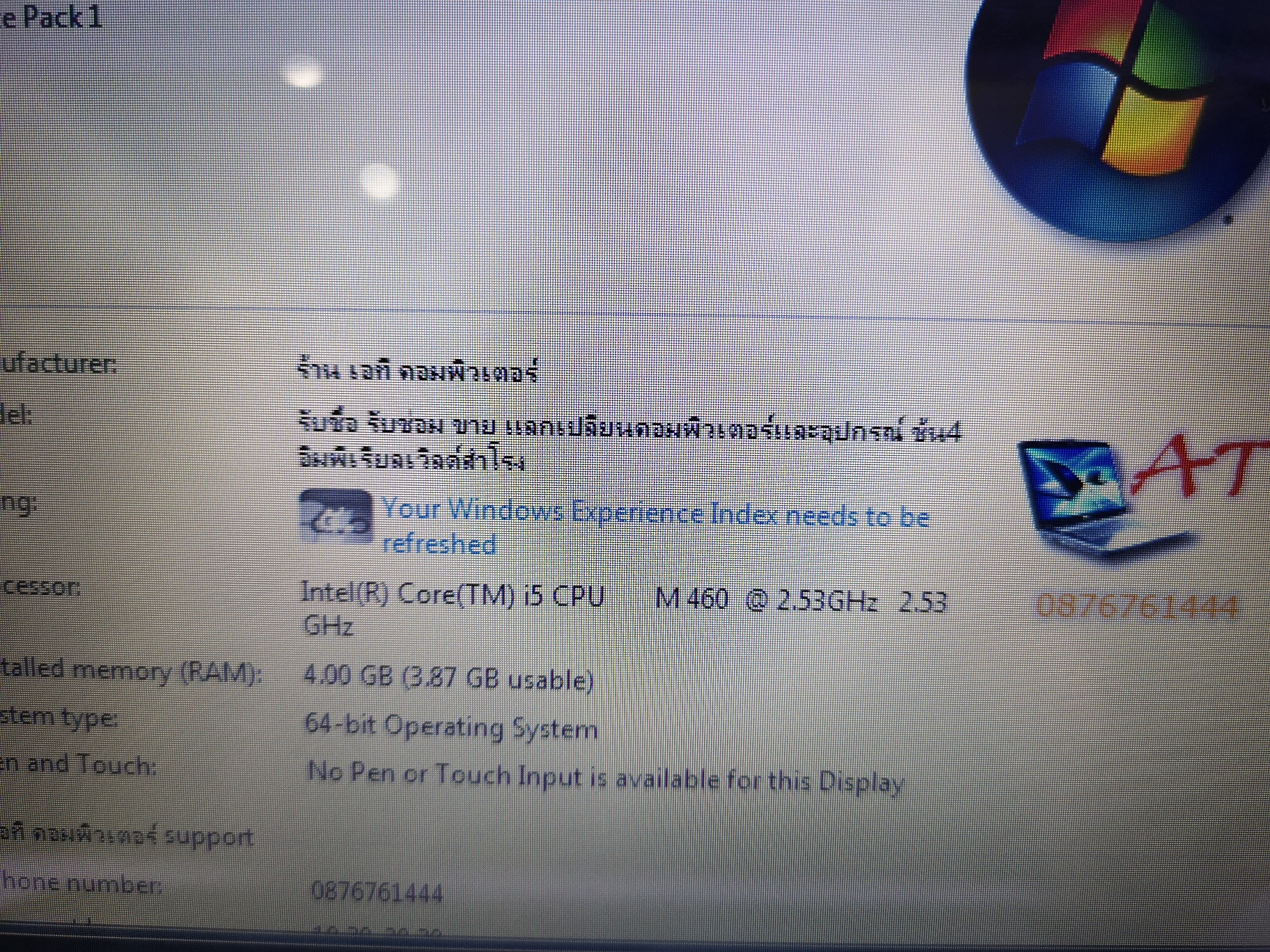 ACER eMachines D732G แบตฯใหม่,คีย์บอร์ดใหม่