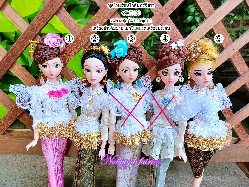 TH99 ชุดไทยรัตนโกสินทร์สีขาว ขาว