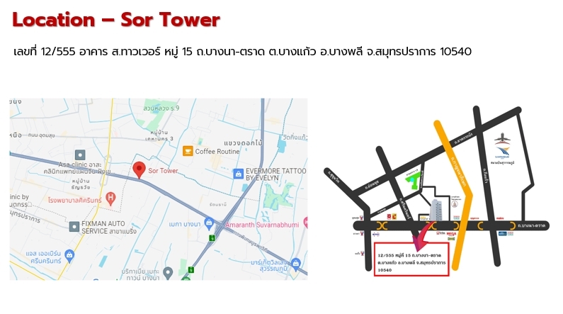 ให้เช่าพื้นที่ติดสื่อโฆษณาบนตึก (Building Wrap) ที่อาคาร ส.ทาวเวอร์ ติดถนนบางนา-ตราด