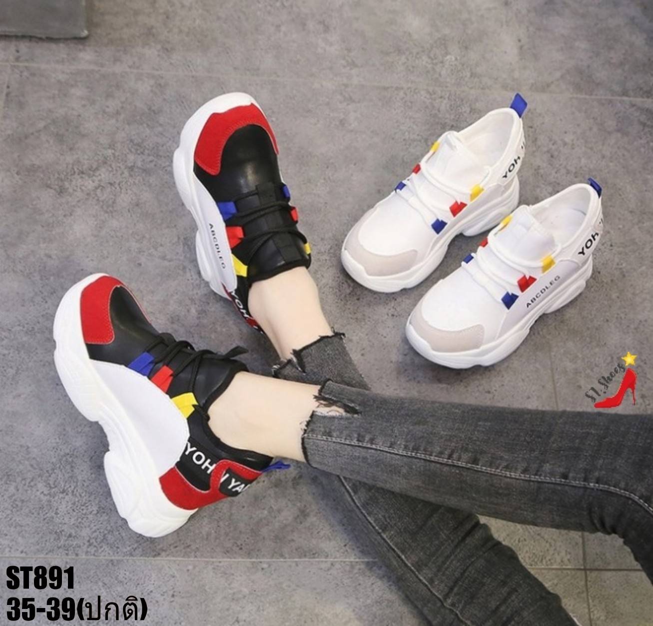 รองเท้าผ้าใบเสริมส้นแต่งสีลาย Sport (สีขาว)