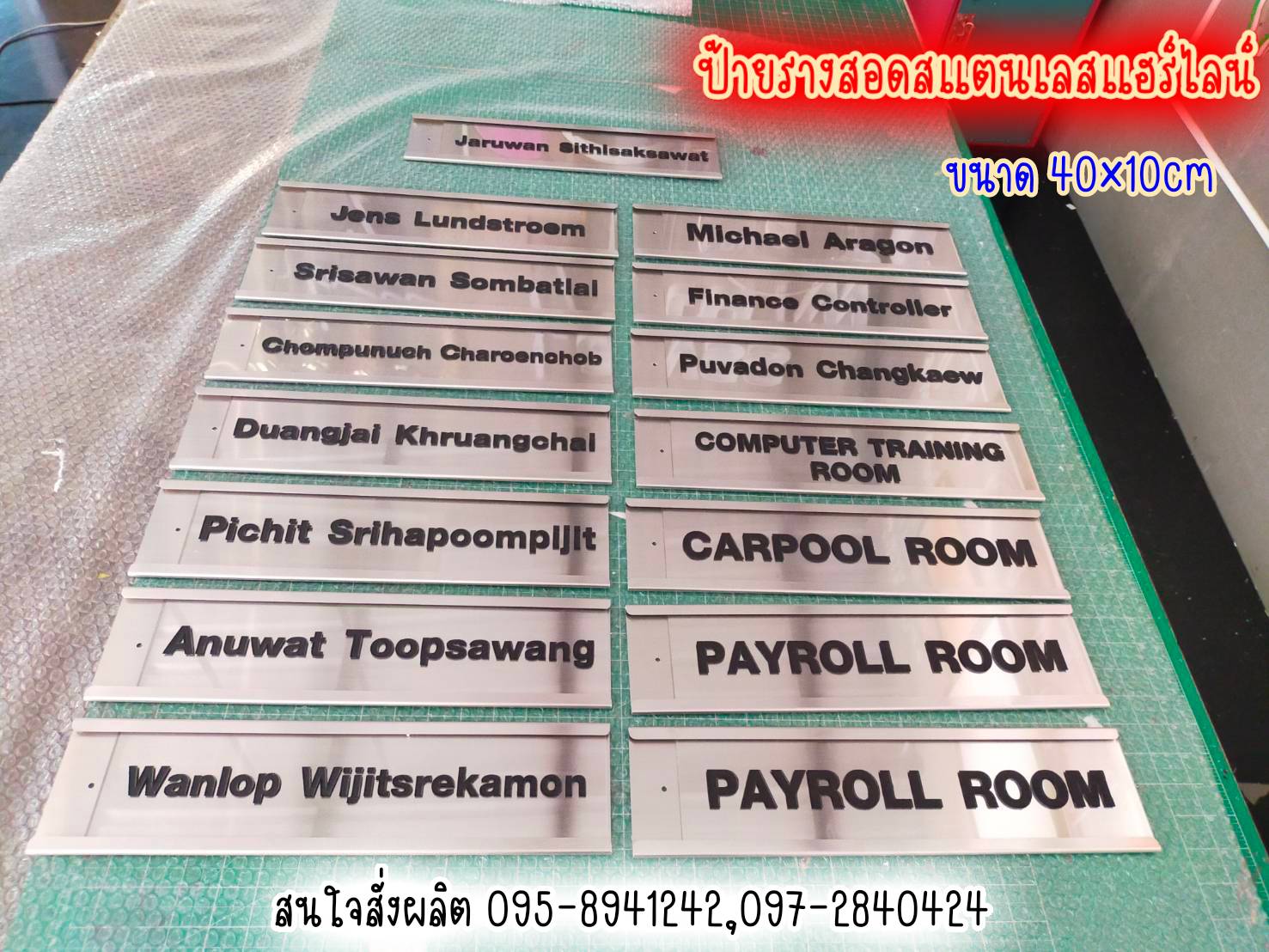 ป้ายรางสอดสแตนเลสแฮร์ไลน์ ขนาด 40x10cm