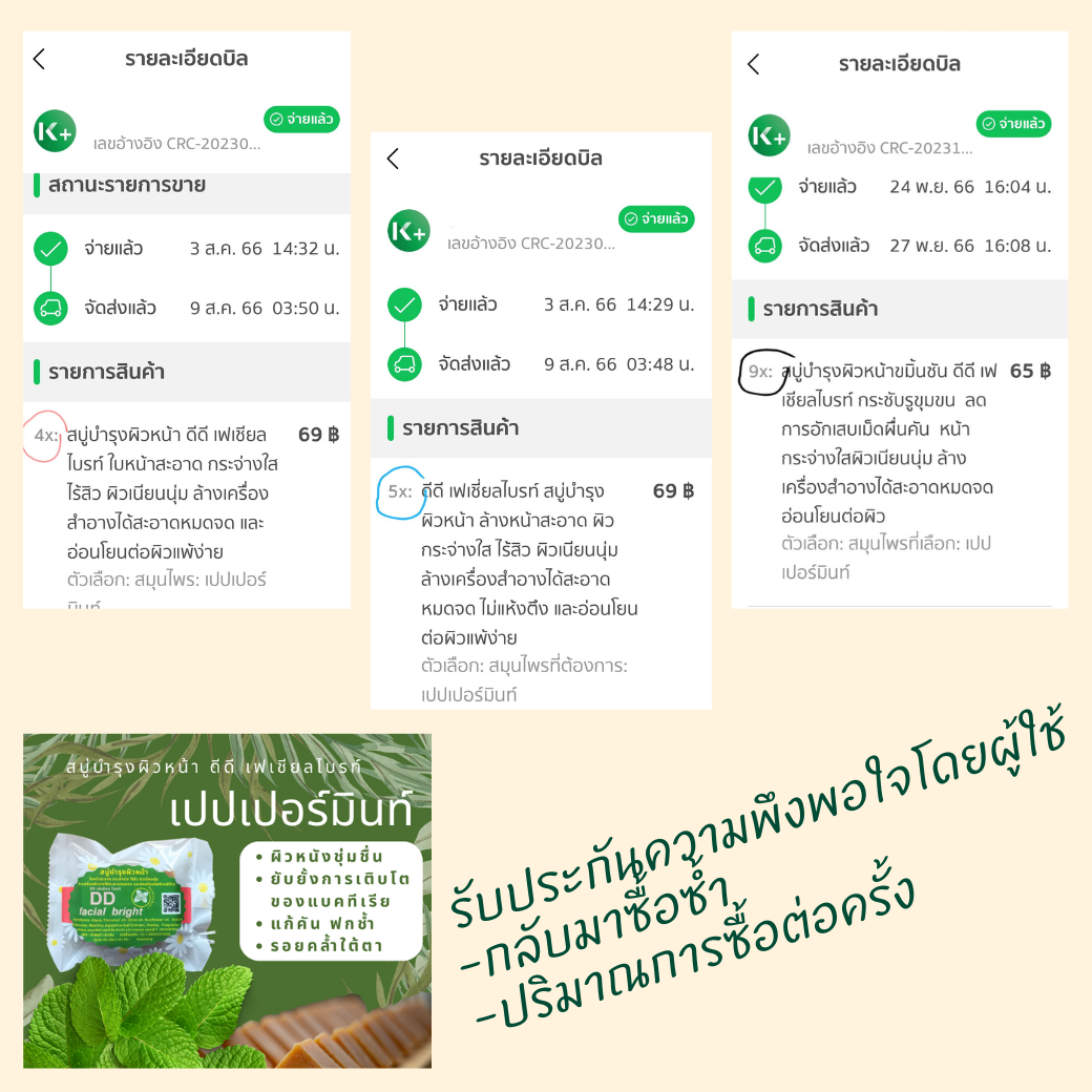 สบู่บำรุงผิวหน้า ดีดี เฟเชียลไบรท์ DD Facial Bright soap หน้าสะอาดสว่างกระจ่างใส ไร้สิว ผิวเนียนนุ่ม ล้างเครื่องสำอางได้สะอาดหมดจด และอ่อนโยนต่อผิวแพ้ง่าย