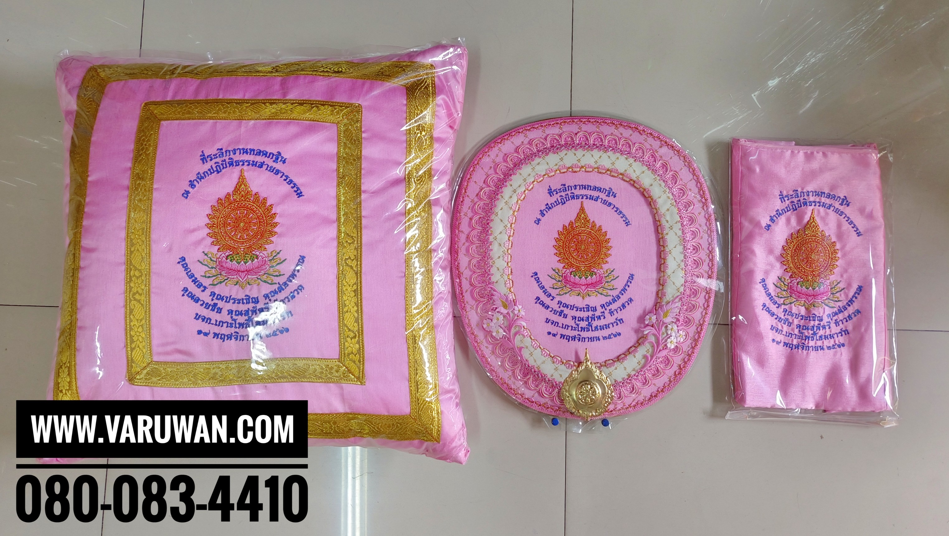 หมอนปักข้อความ (สั่งซื้อทางไลน์)