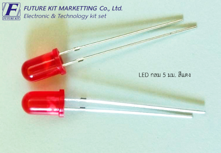 FuturePack FP1011 LED กลม 5mm. สีแดง