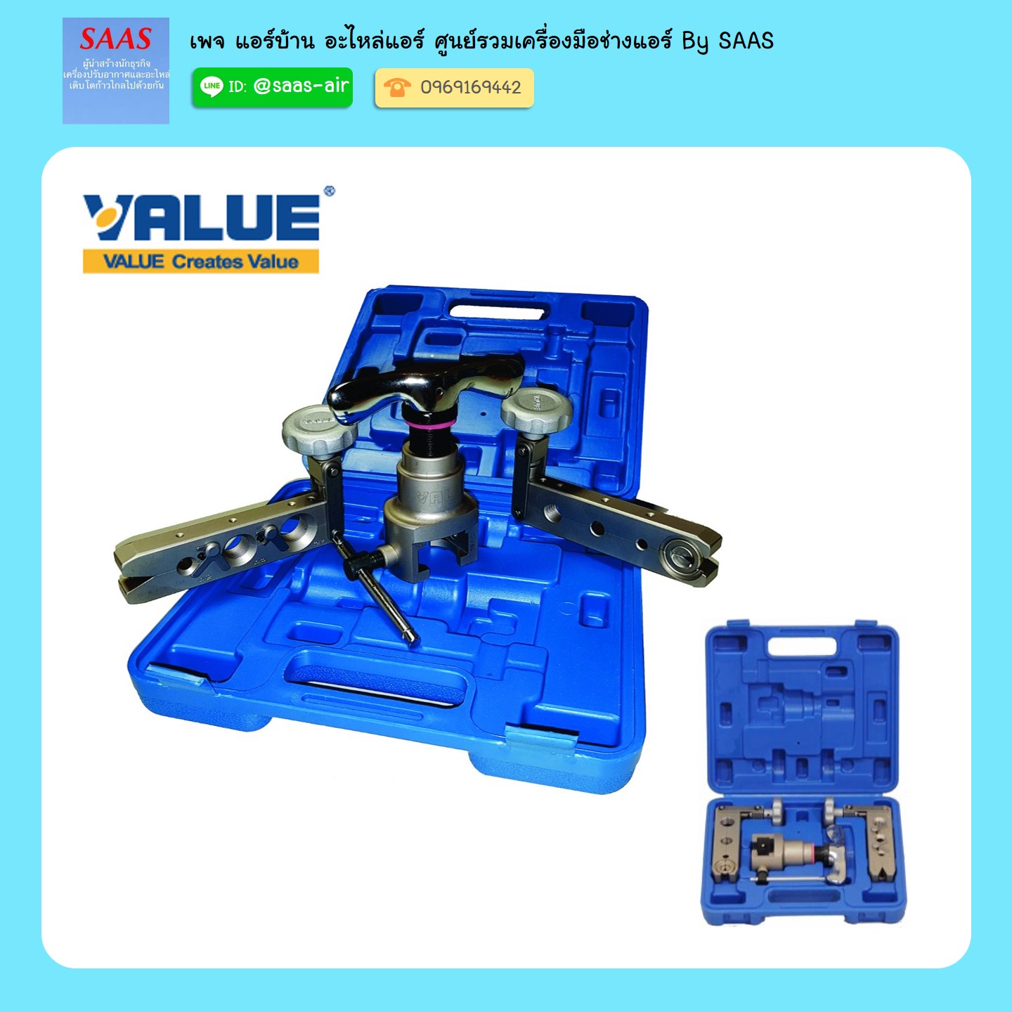 ชุดบานแฟร์ VALUE VFT-808C
