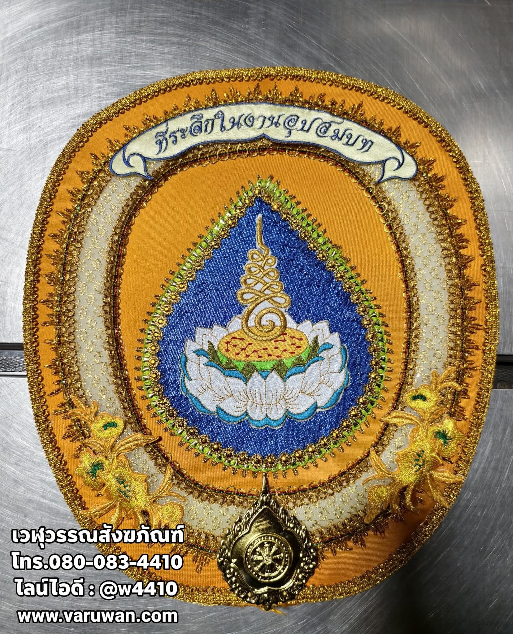 ตาลปัตรงานประดิษฐ์