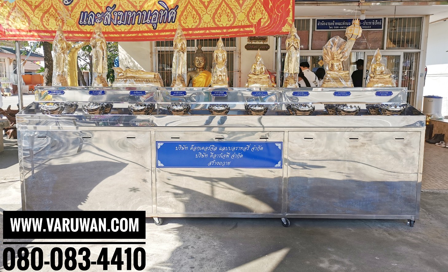 ตู้เติมน้ำมันตะเกียงพระประจำวันเกิด