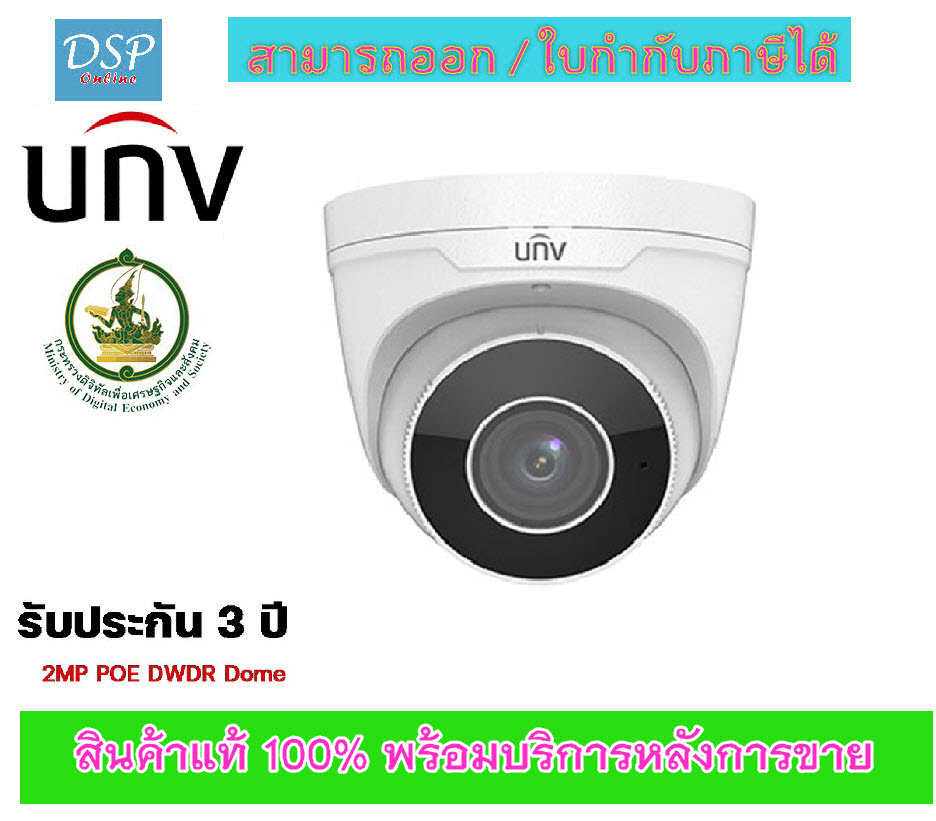 ขายถูก UNIVIEW IPC3632LB-ADZK-G กล้องวงจรปิด 2ล้าน IR40m. กันน้ำระดับ IP67 ประกันศูนย์ 3ปี *Spec ICT*