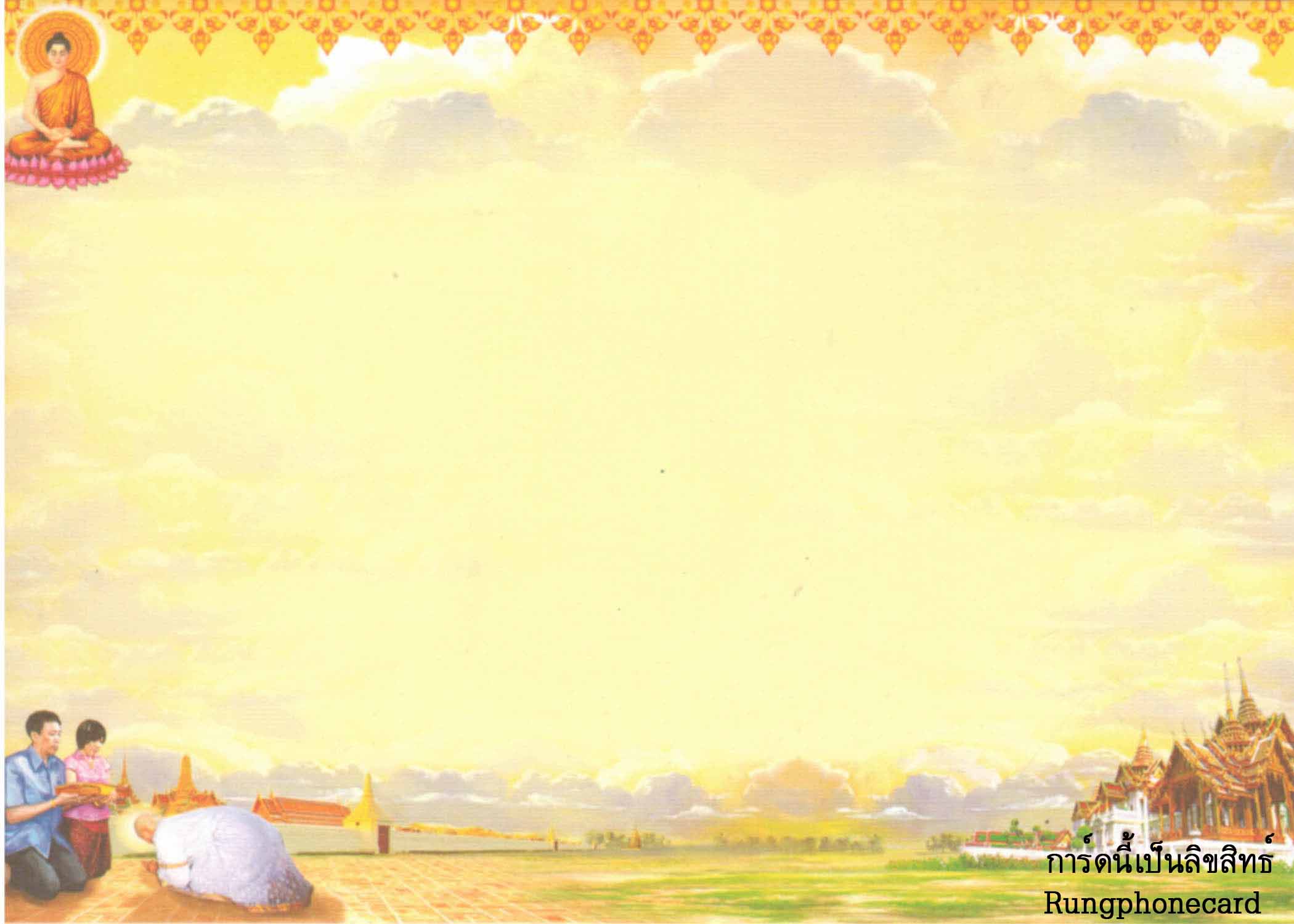 การ์ดเดี่ยว 3389