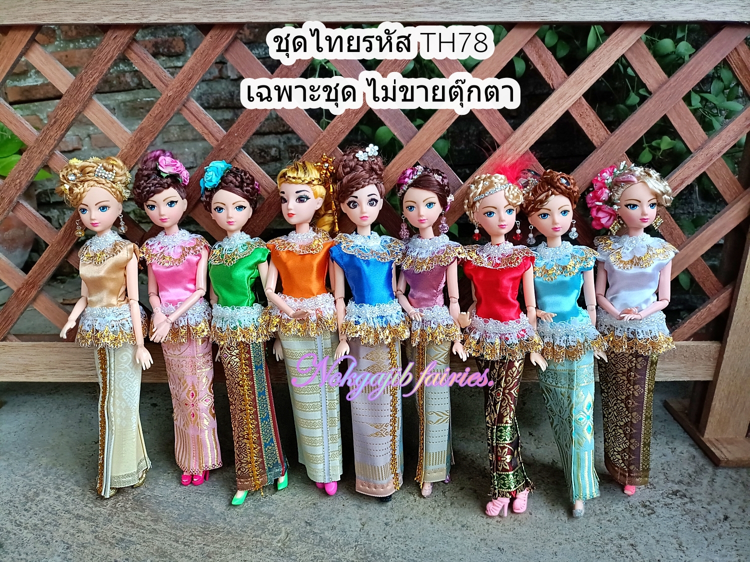 ชุดไทยTH78