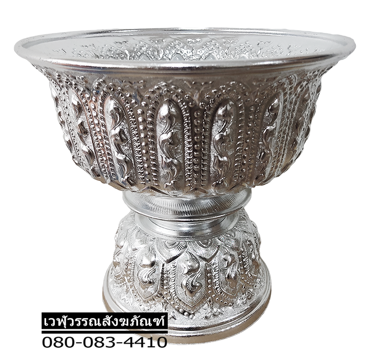 พานฐัฐธรรมนูญ (พานลาว) อลูมิเนียม ตราผึ้ง