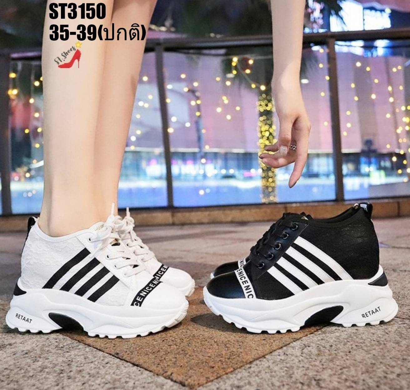 รองเท้าผ้าใบเสริมส้นแต่งแถบสไตล์ Sport (สีขาว)