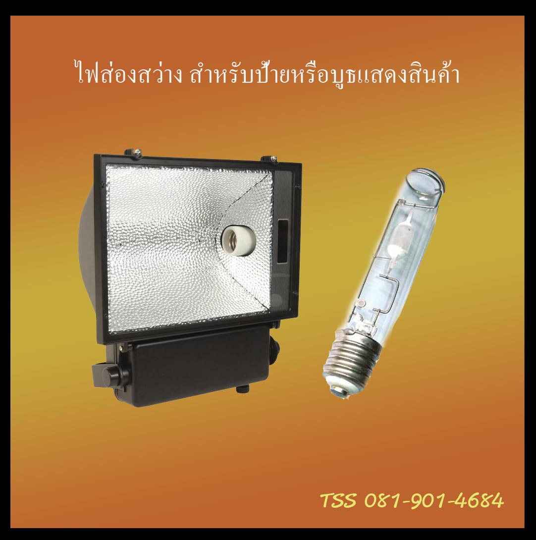 บริการ METAL LIGHT 4 UNIT